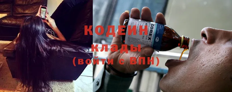 Кодеиновый сироп Lean Purple Drank  hydra ссылка  Бабаево 