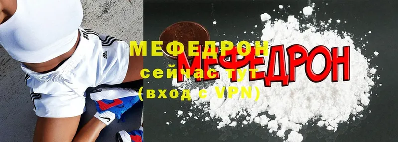 МЕФ mephedrone  Бабаево 