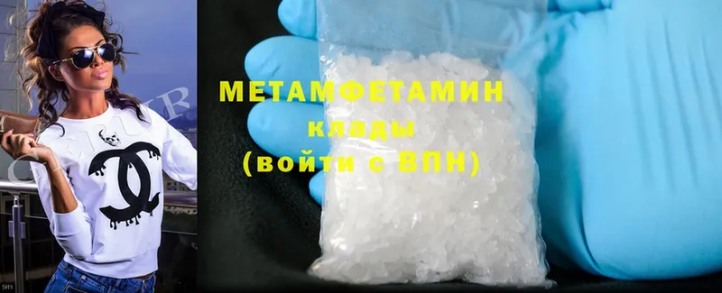 Первитин Methamphetamine  Бабаево 